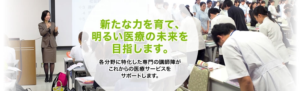 医療の 人 なら株式会社c Plan シープラン 医療機関を総合サポート